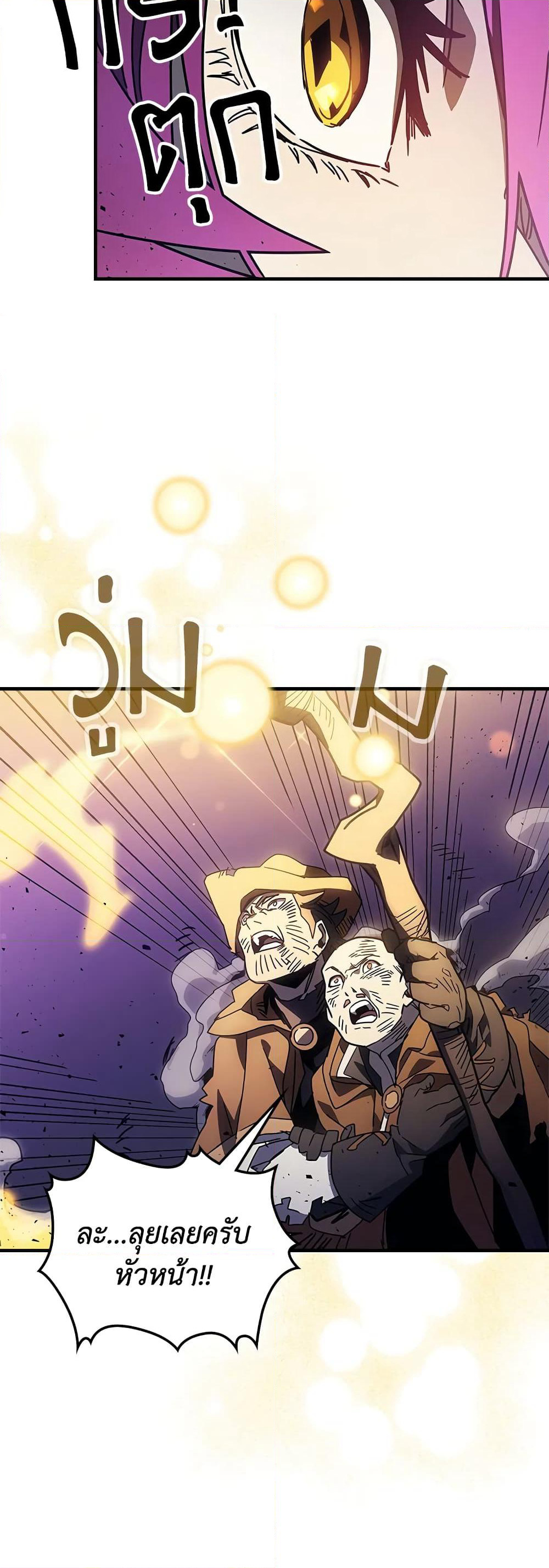 Mr Devourer, Please Act Like a Final Boss page 37