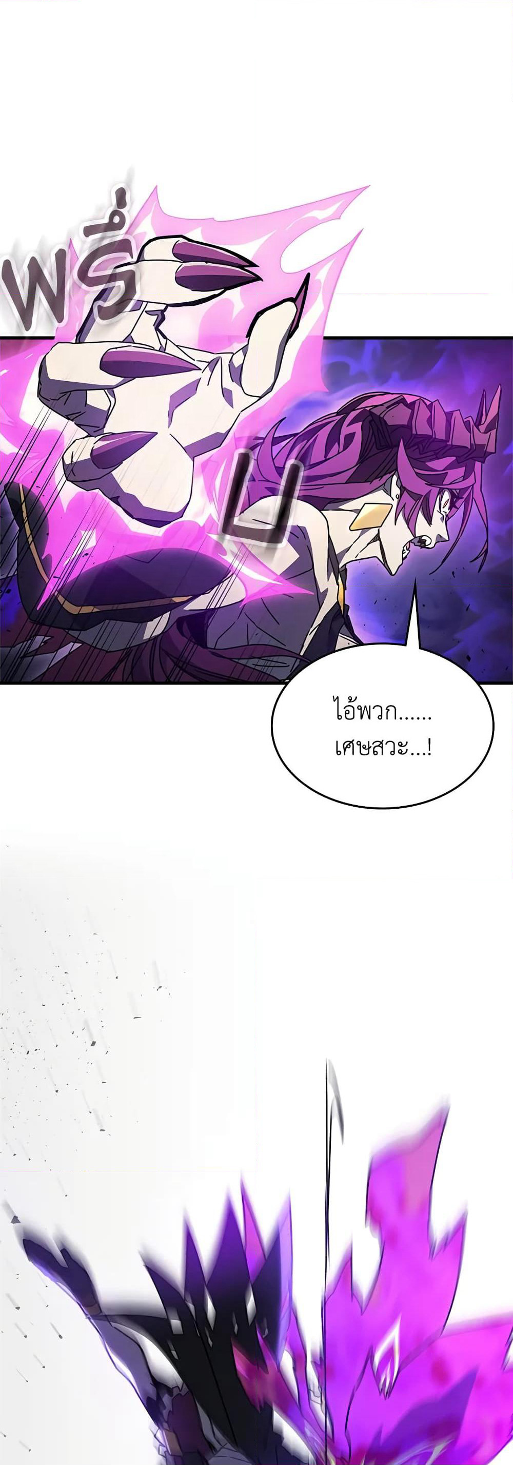 Mr Devourer, Please Act Like a Final Boss page 38