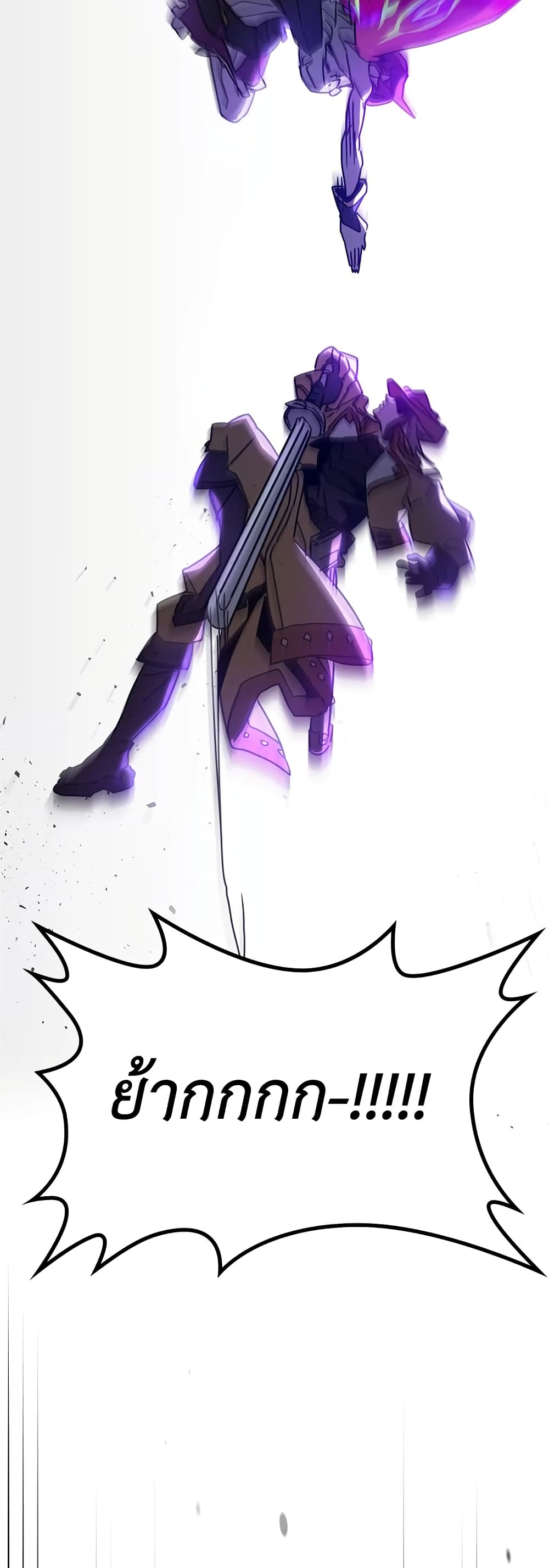 Mr Devourer, Please Act Like a Final Boss page 39