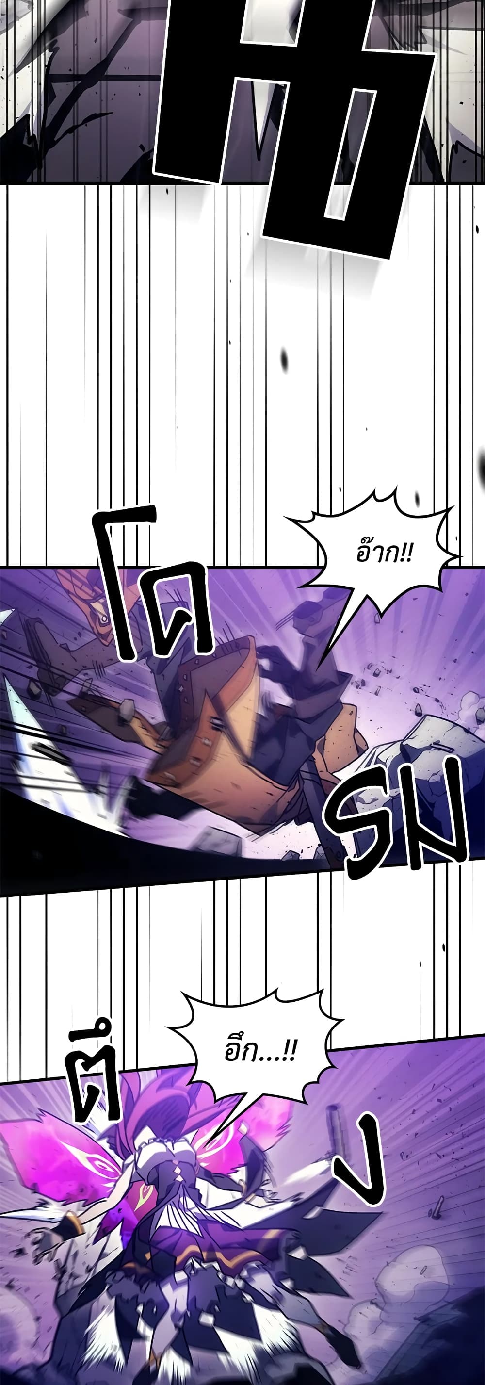 Mr Devourer, Please Act Like a Final Boss page 42