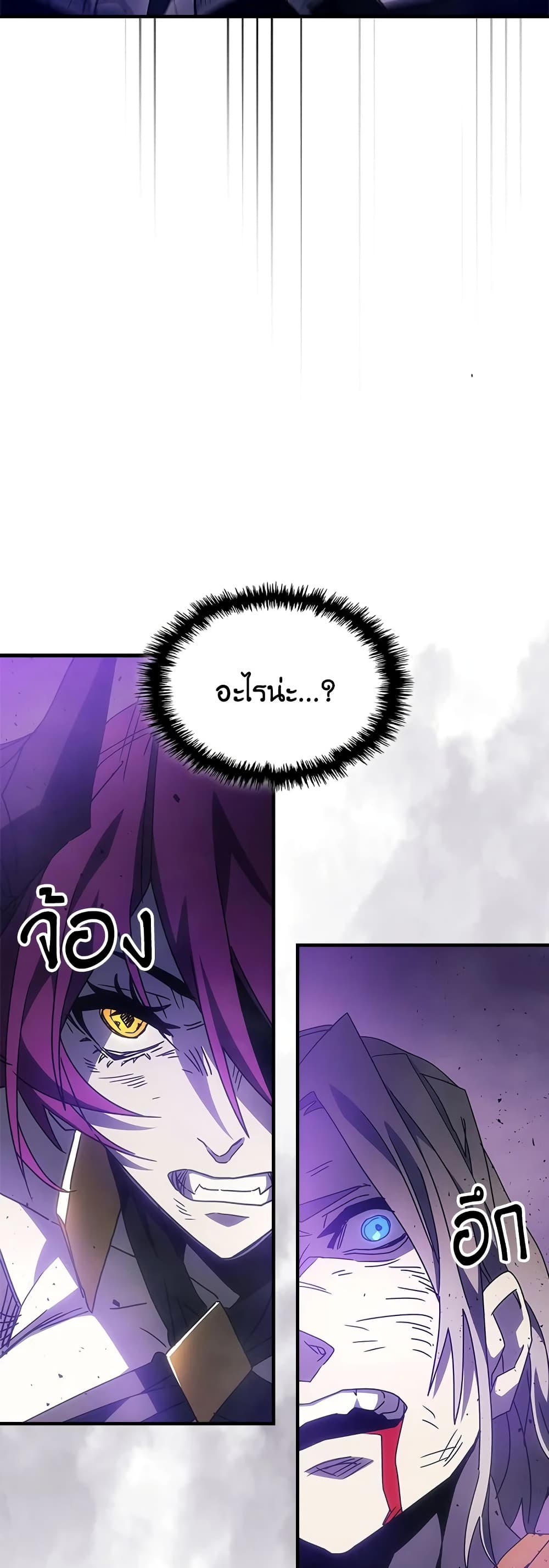 Mr Devourer, Please Act Like a Final Boss page 43