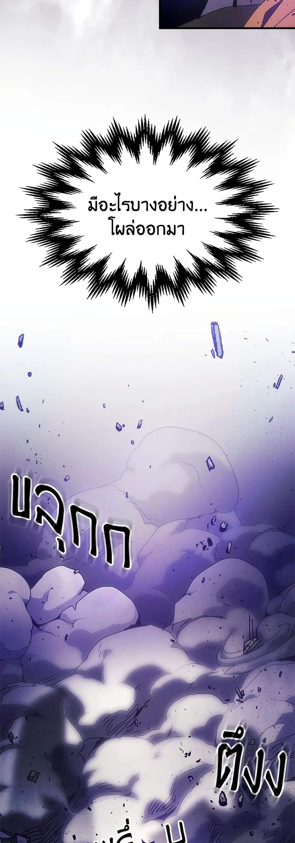 Mr Devourer, Please Act Like a Final Boss page 44