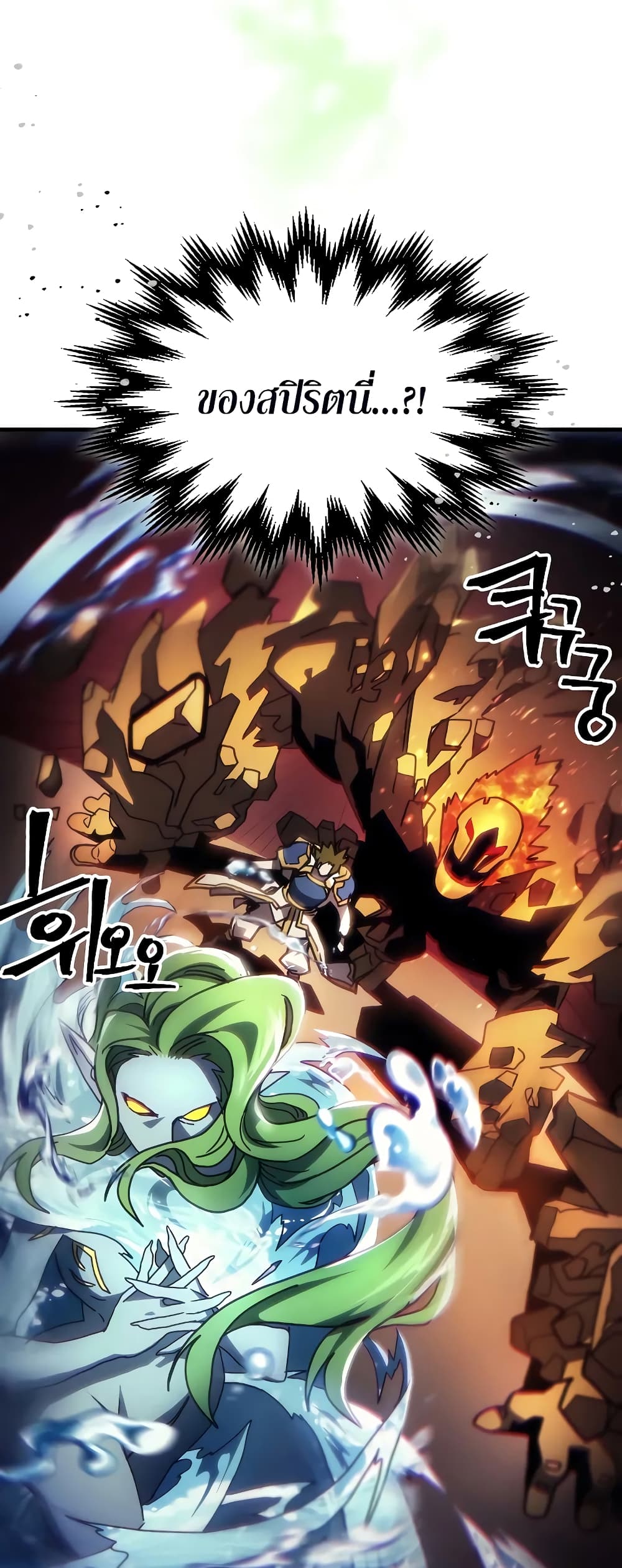 Mr Devourer, Please Act Like a Final Boss page 15