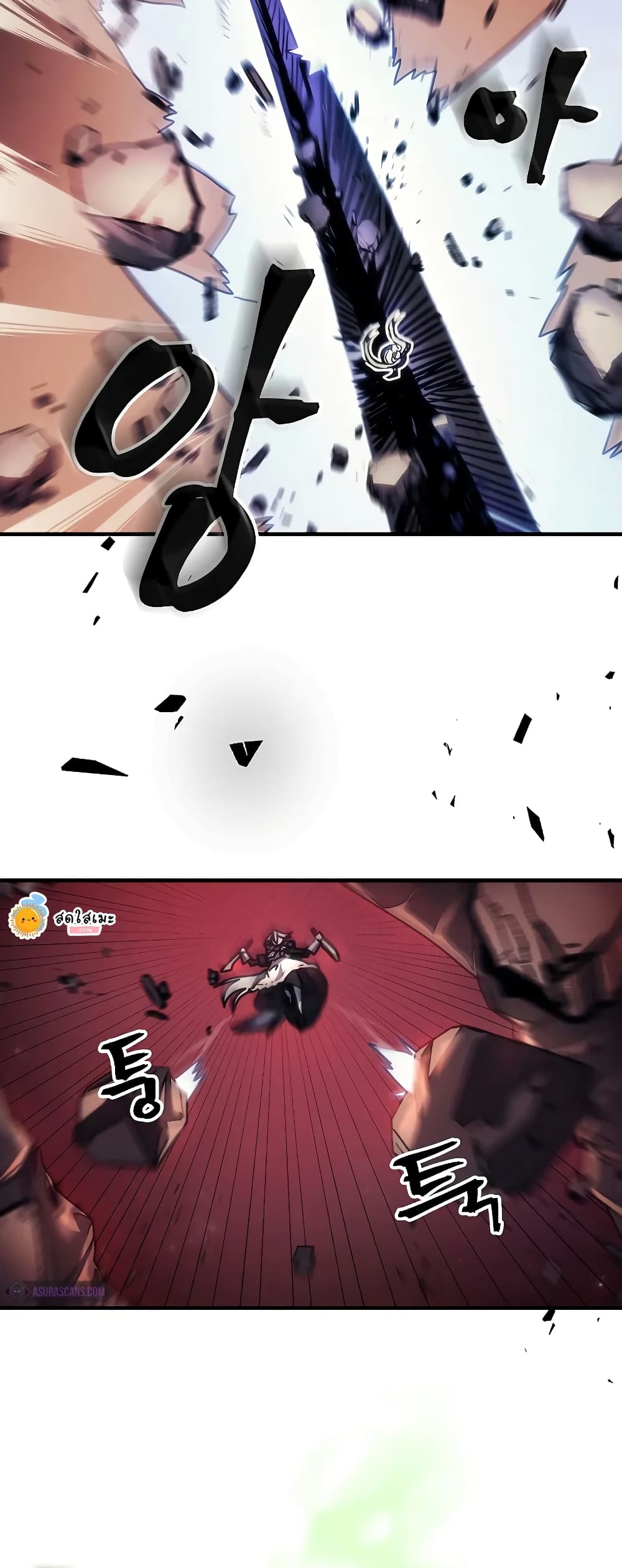 Mr Devourer, Please Act Like a Final Boss page 17