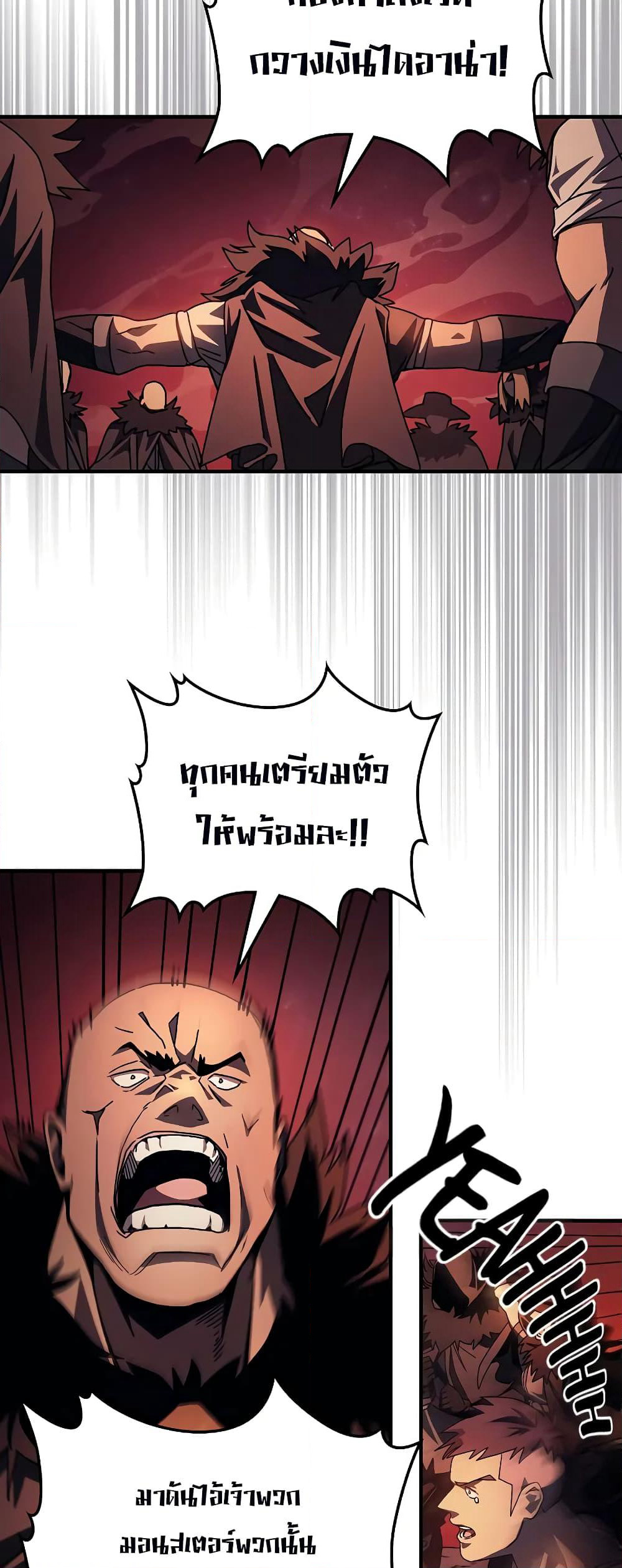 Mr Devourer, Please Act Like a Final Boss page 32