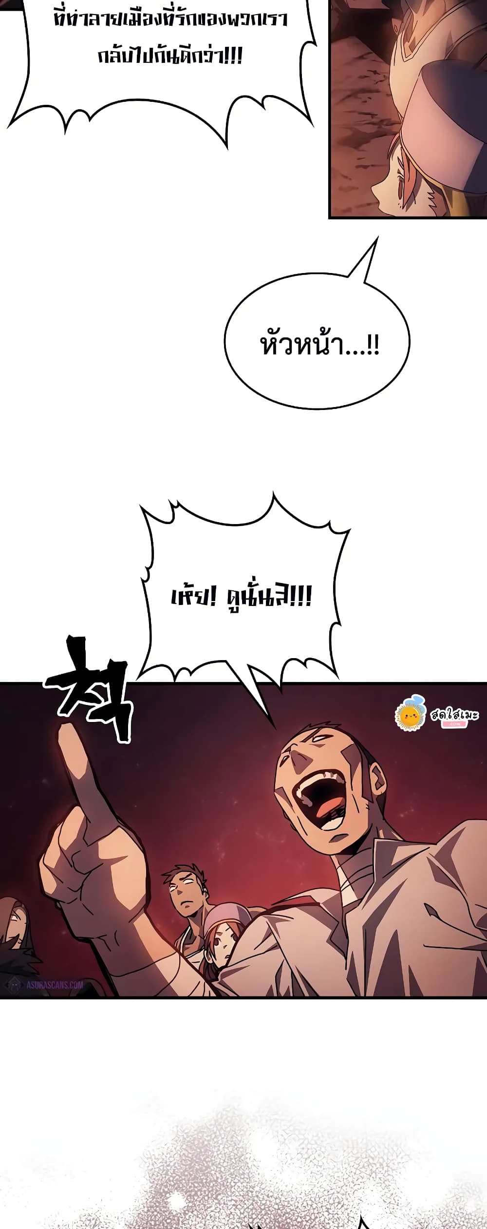 Mr Devourer, Please Act Like a Final Boss page 33