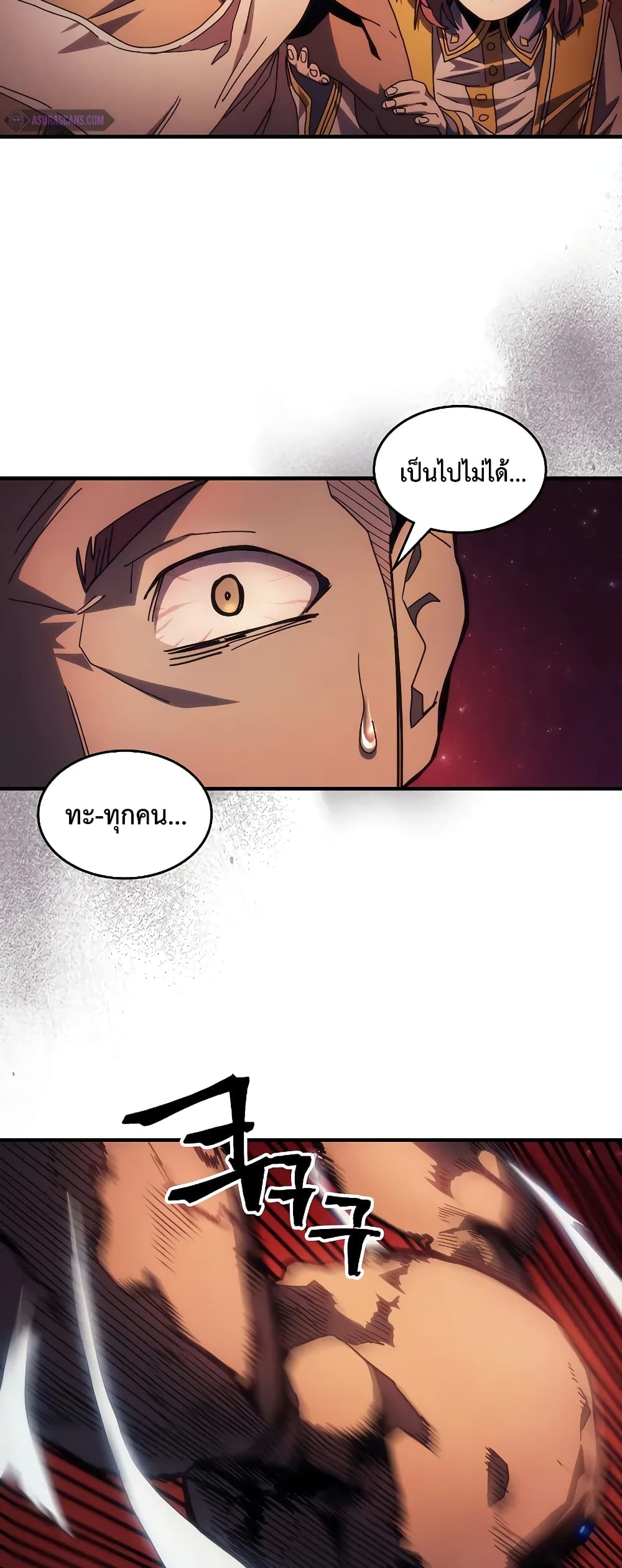 Mr Devourer, Please Act Like a Final Boss page 36