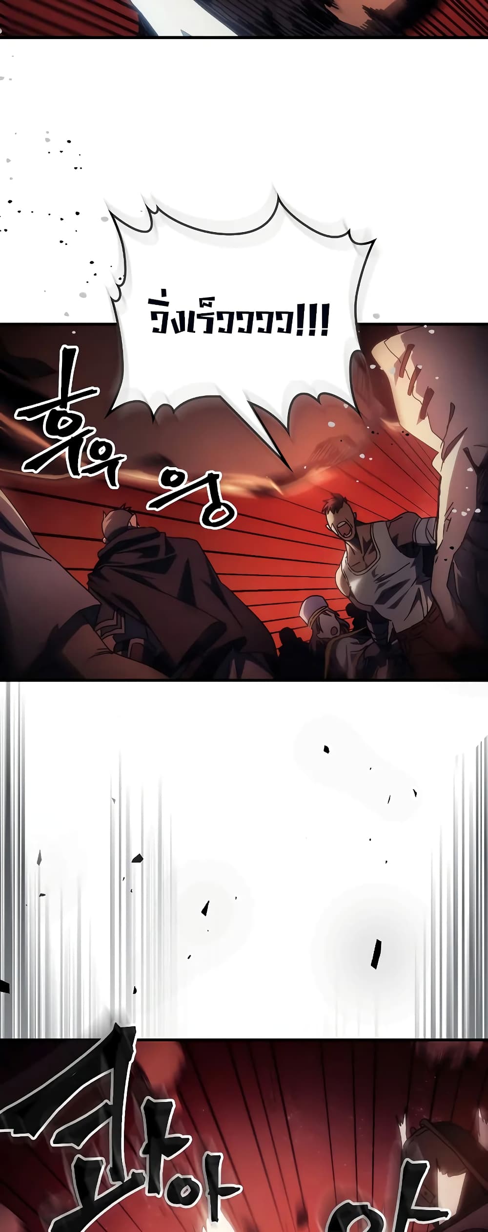 Mr Devourer, Please Act Like a Final Boss page 37