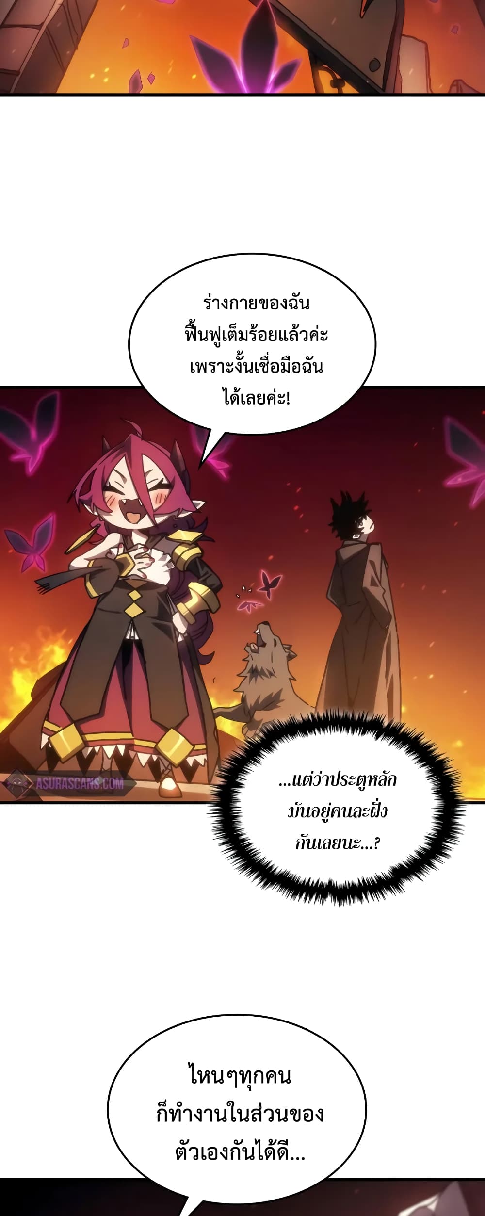 Mr Devourer, Please Act Like a Final Boss page 7