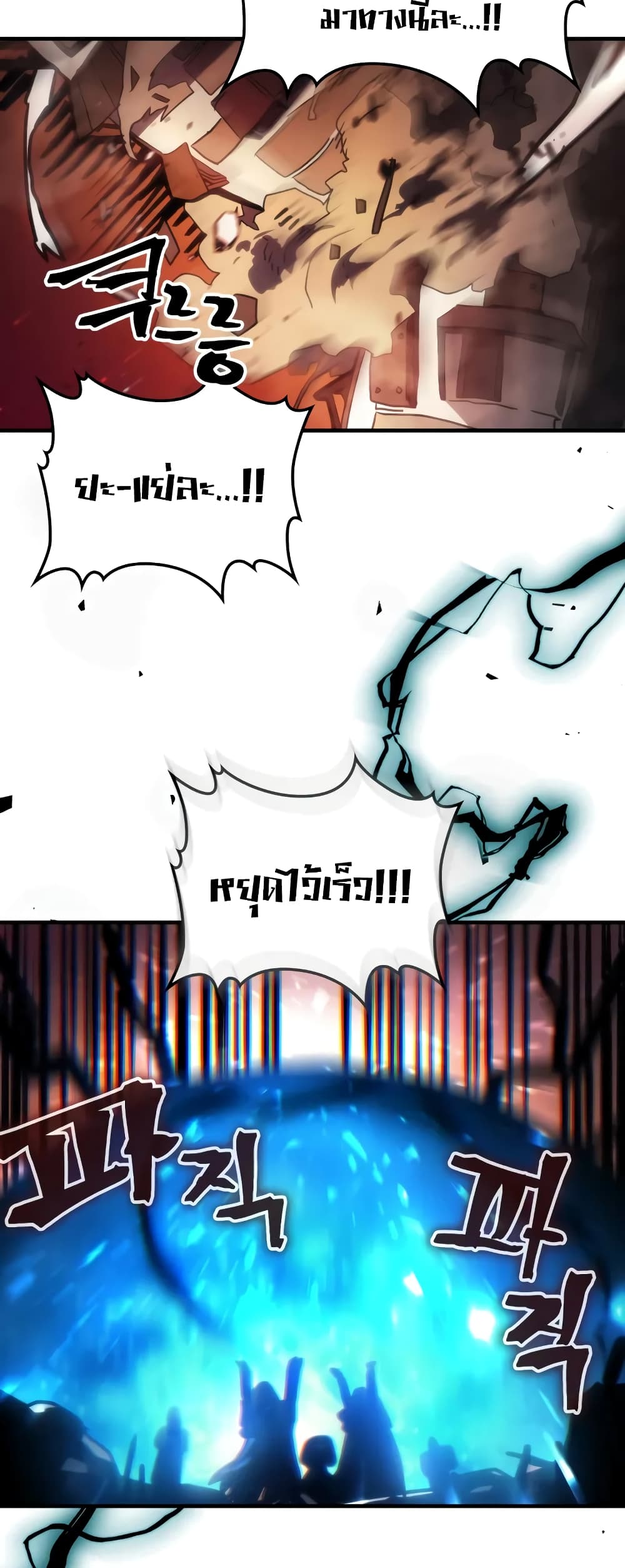 Mr Devourer, Please Act Like a Final Boss page 13