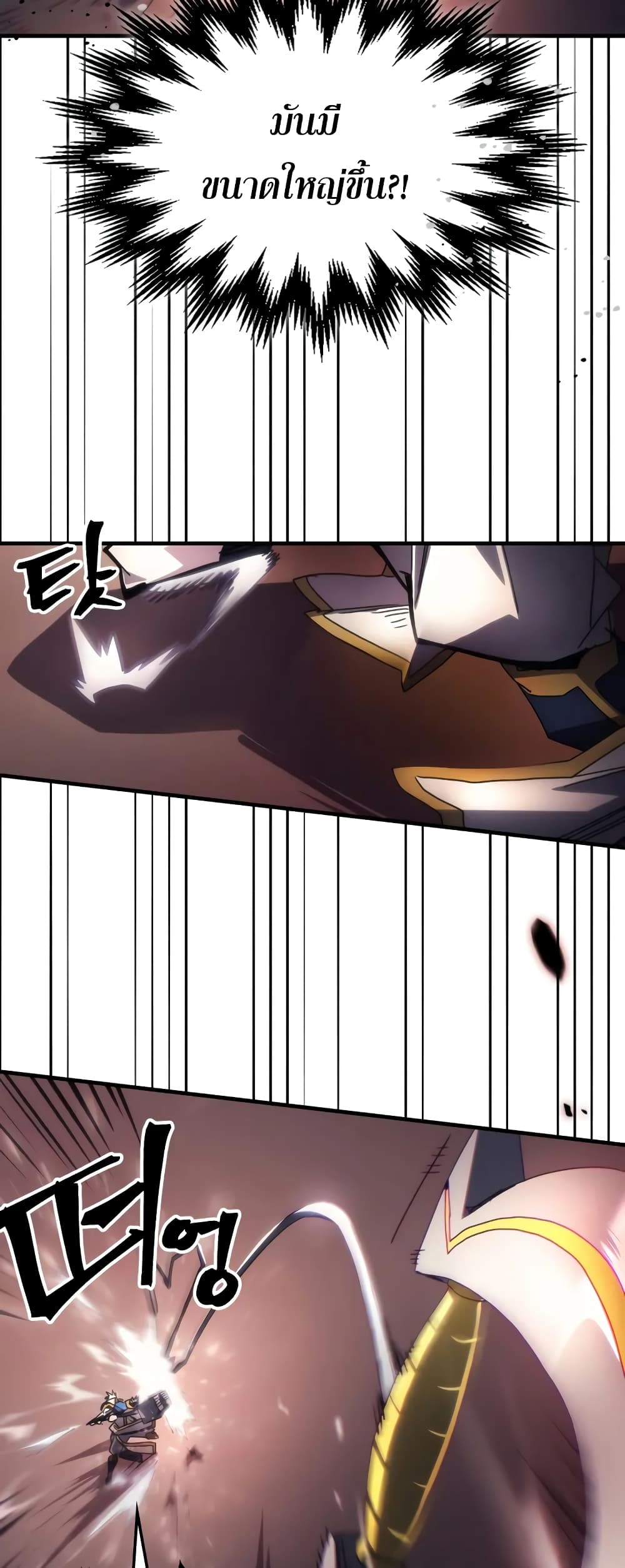 Mr Devourer, Please Act Like a Final Boss page 39