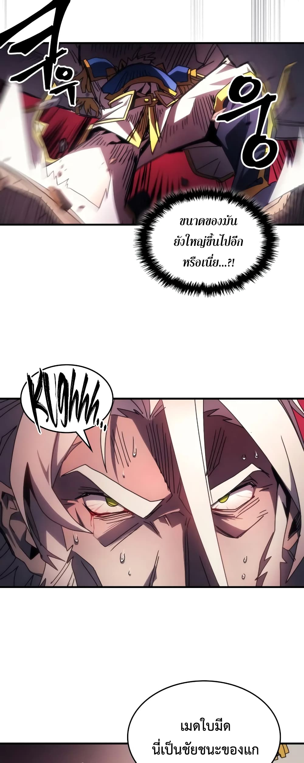 Mr Devourer, Please Act Like a Final Boss page 45