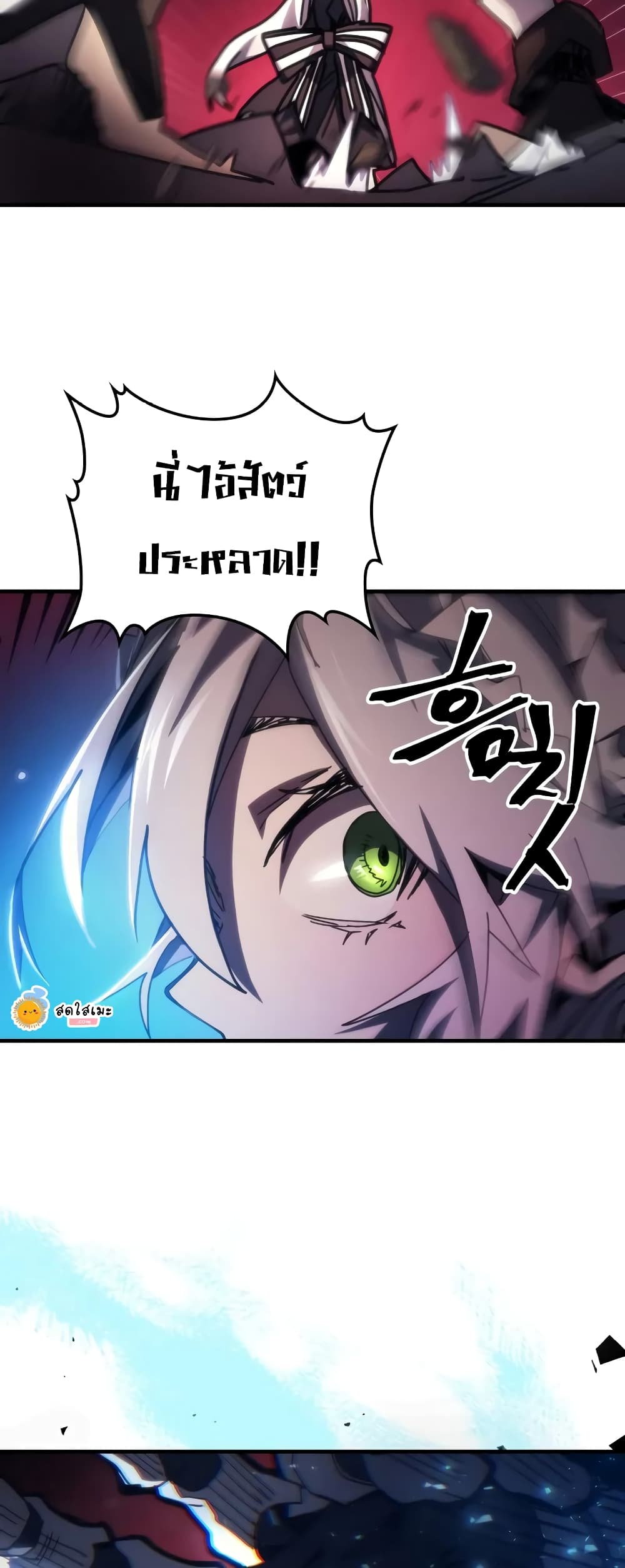 Mr Devourer, Please Act Like a Final Boss page 47