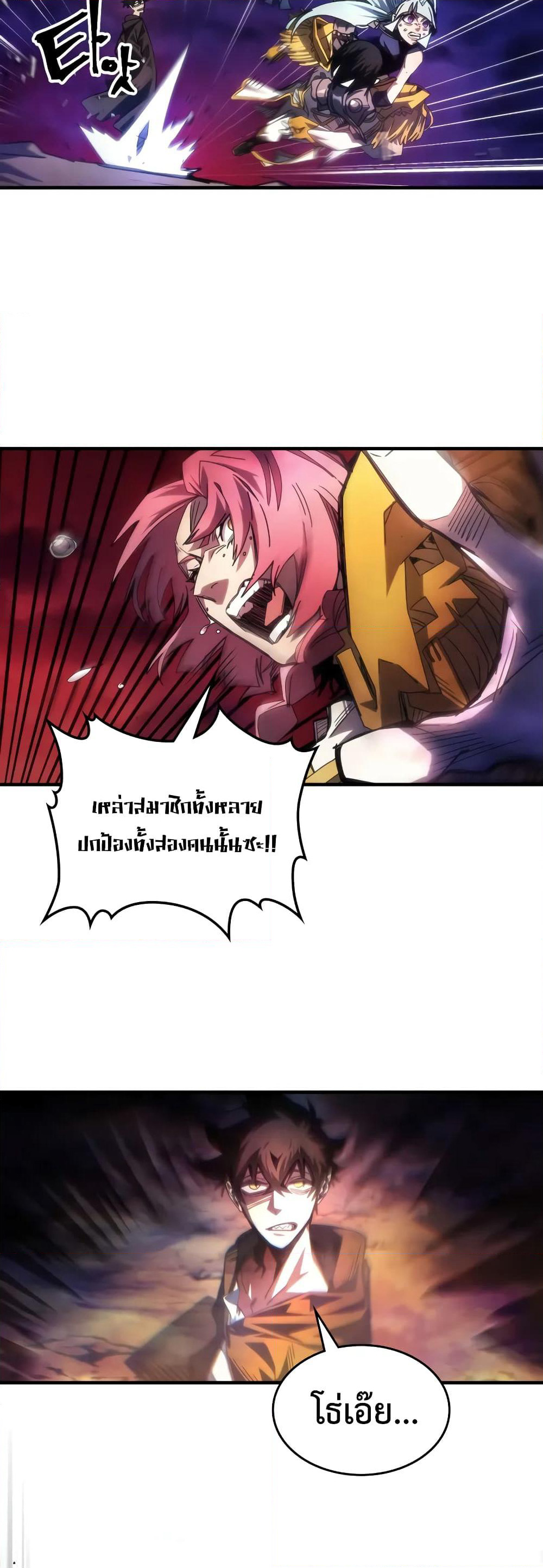 Mr Devourer, Please Act Like a Final Boss page 7