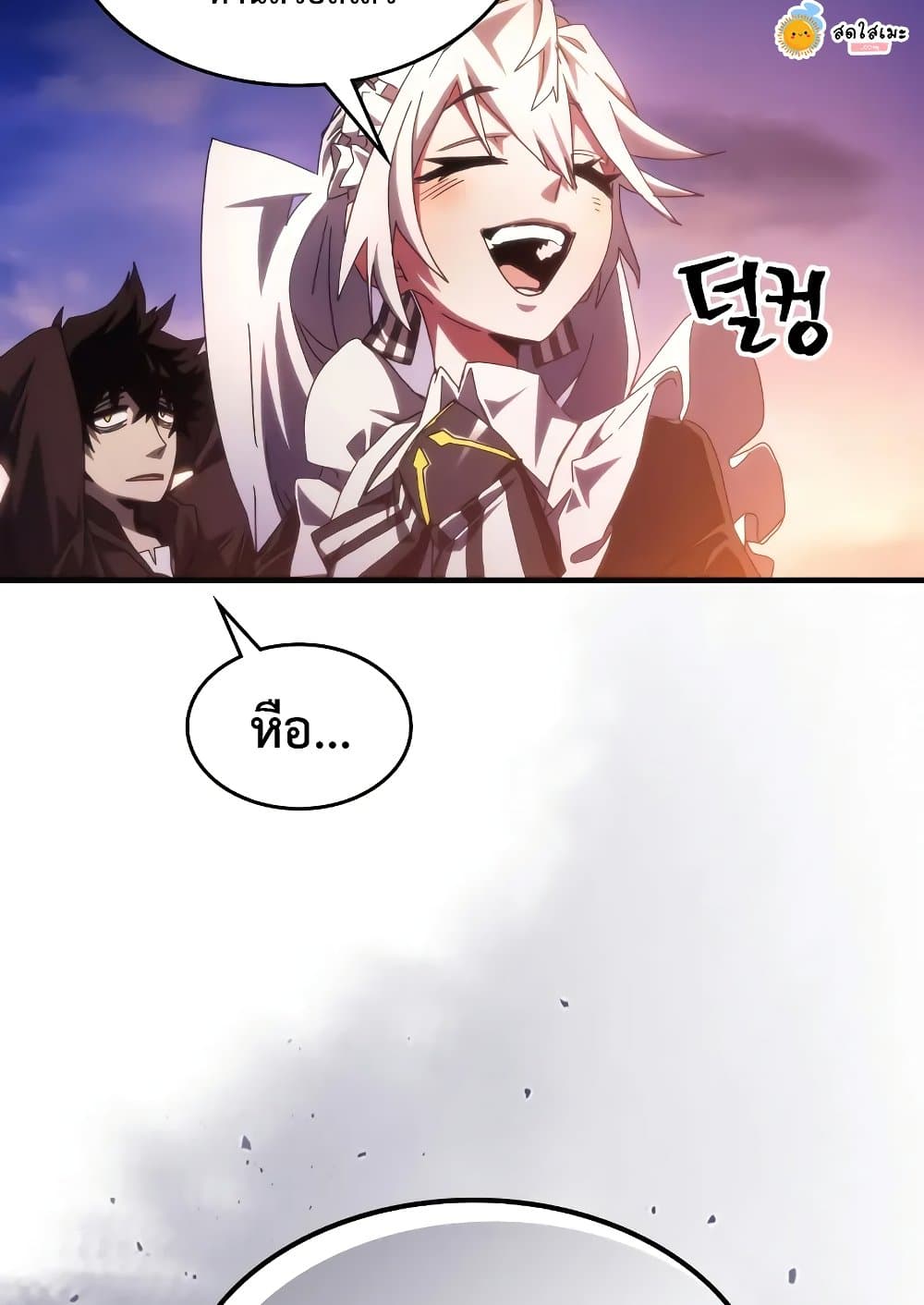 Mr Devourer, Please Act Like a Final Boss page 3