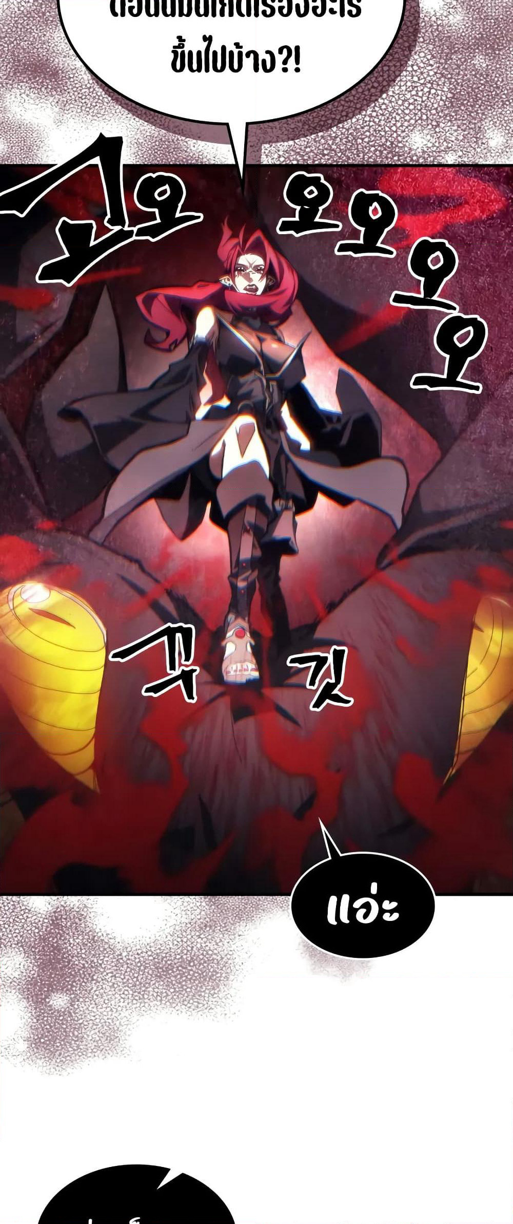 Mr Devourer, Please Act Like a Final Boss page 3
