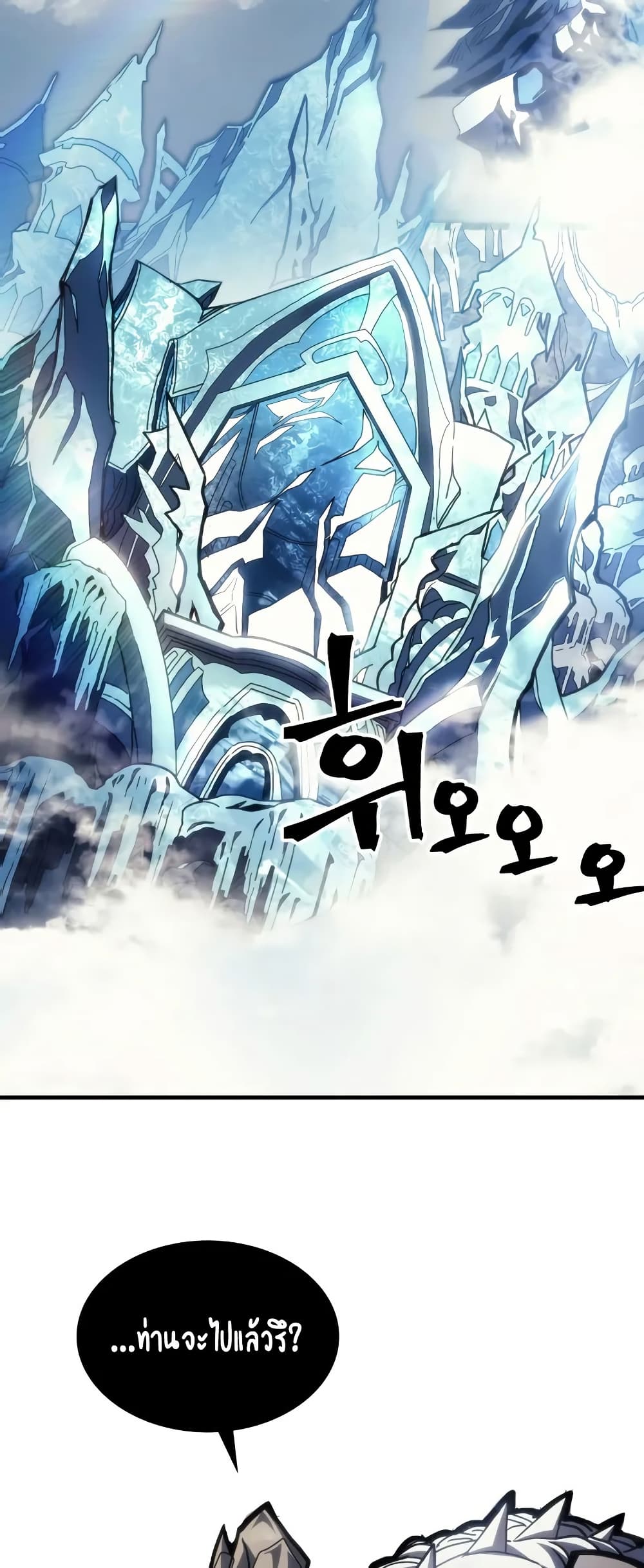 Mr Devourer, Please Act Like a Final Boss page 2