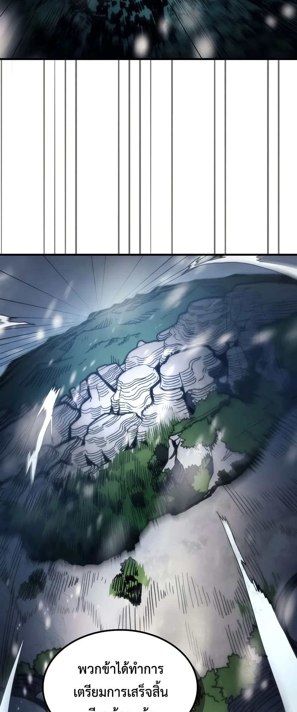Mr Devourer, Please Act Like a Final Boss page 9