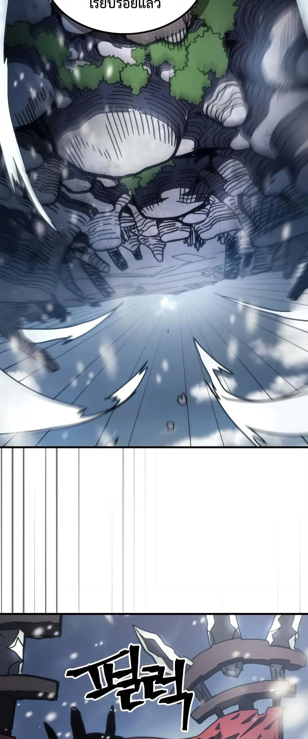 Mr Devourer, Please Act Like a Final Boss page 10