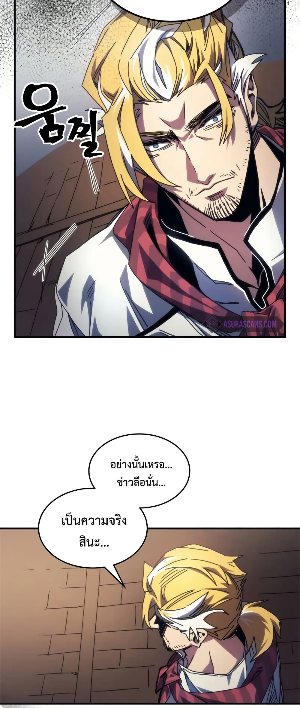 Mr Devourer, Please Act Like a Final Boss page 13