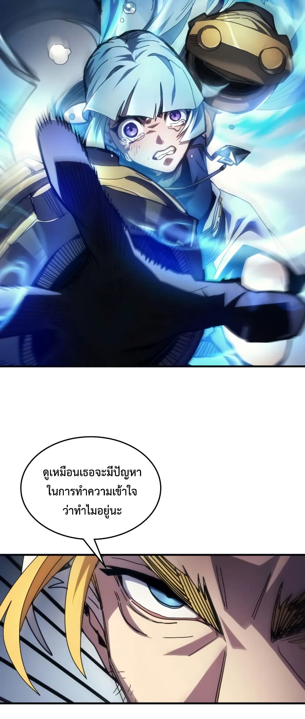 Mr Devourer, Please Act Like a Final Boss page 28