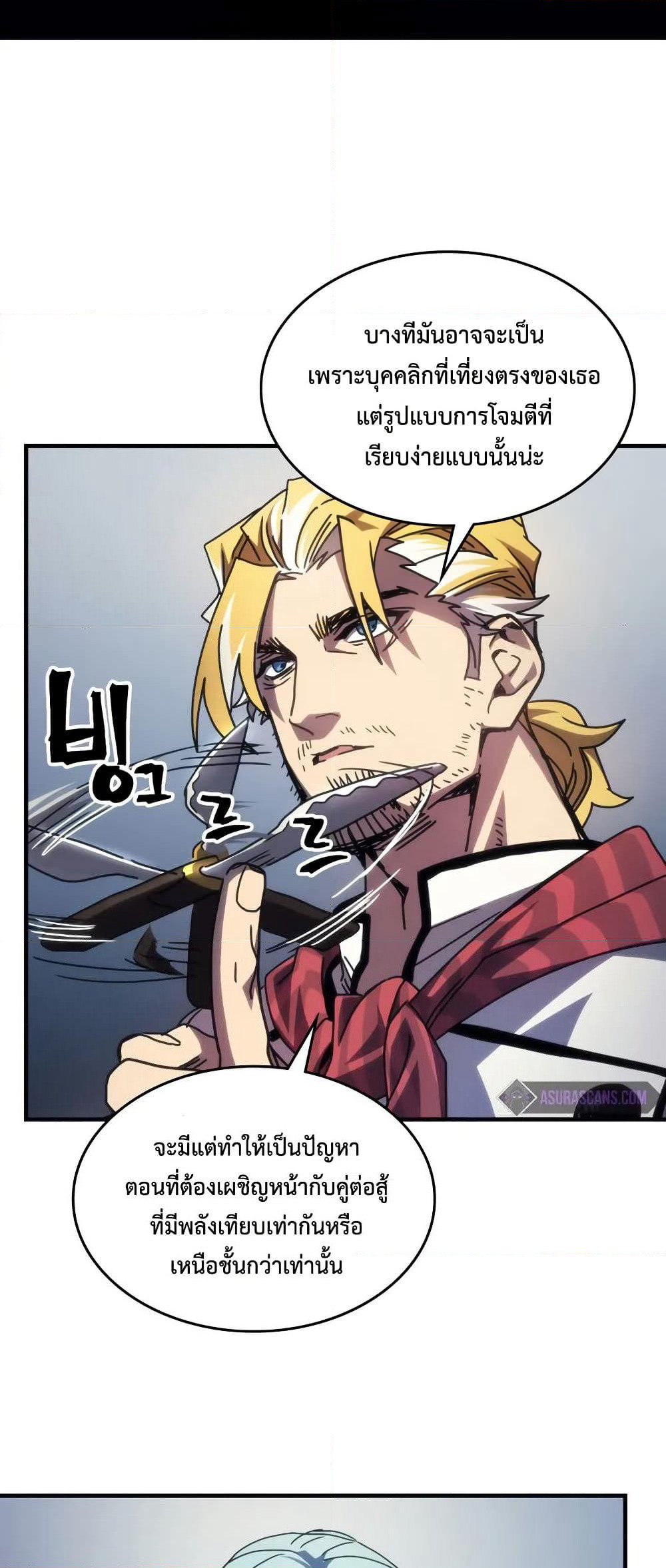 Mr Devourer, Please Act Like a Final Boss page 31