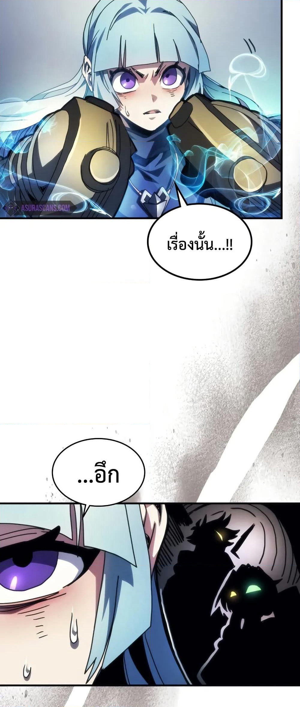 Mr Devourer, Please Act Like a Final Boss page 32