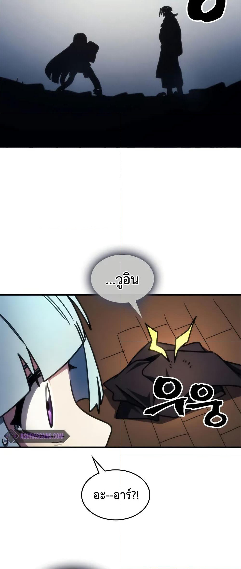 Mr Devourer, Please Act Like a Final Boss page 34