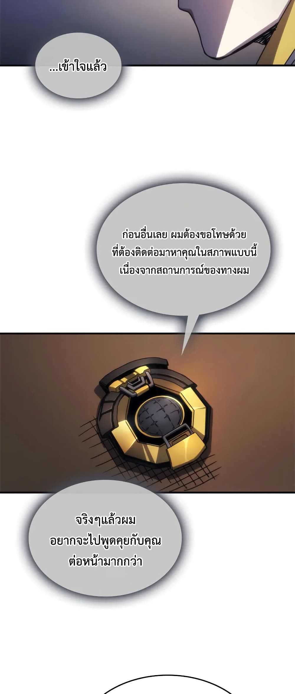 Mr Devourer, Please Act Like a Final Boss page 37