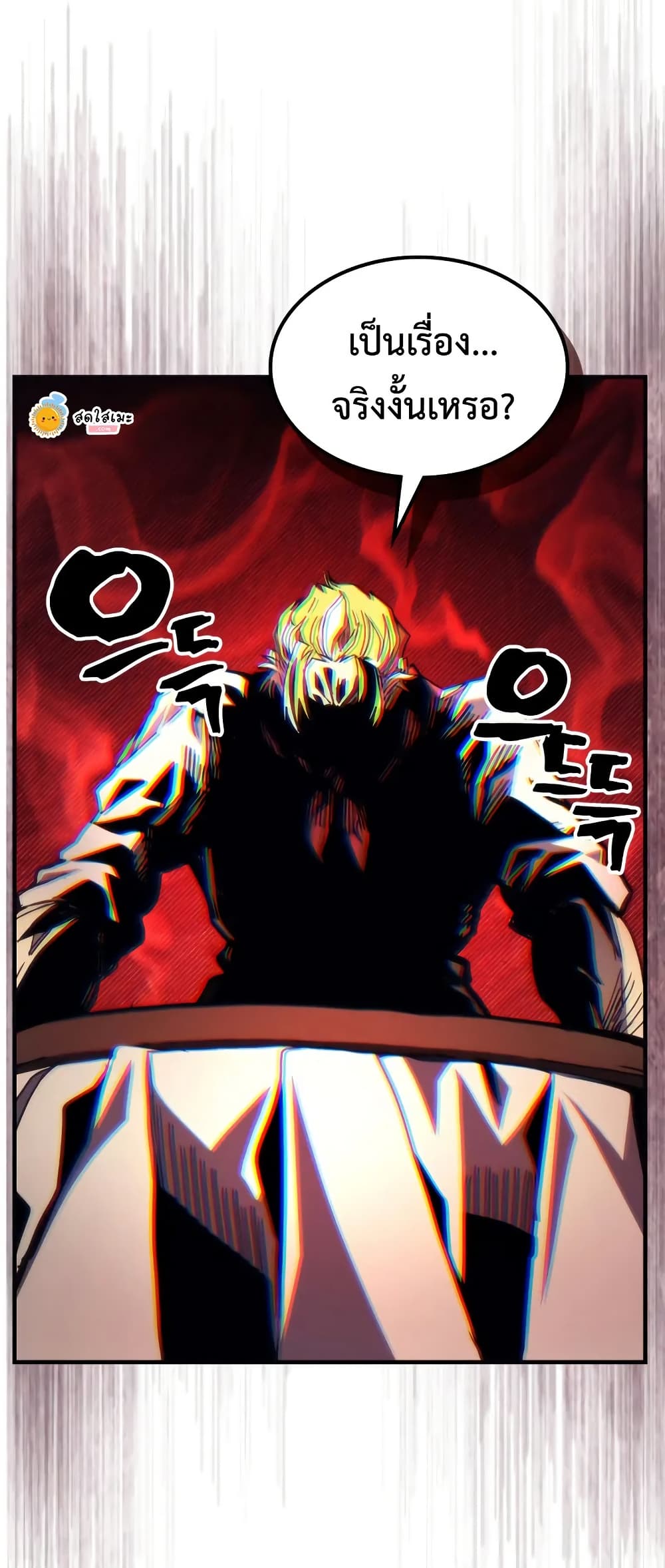 Mr Devourer, Please Act Like a Final Boss page 44