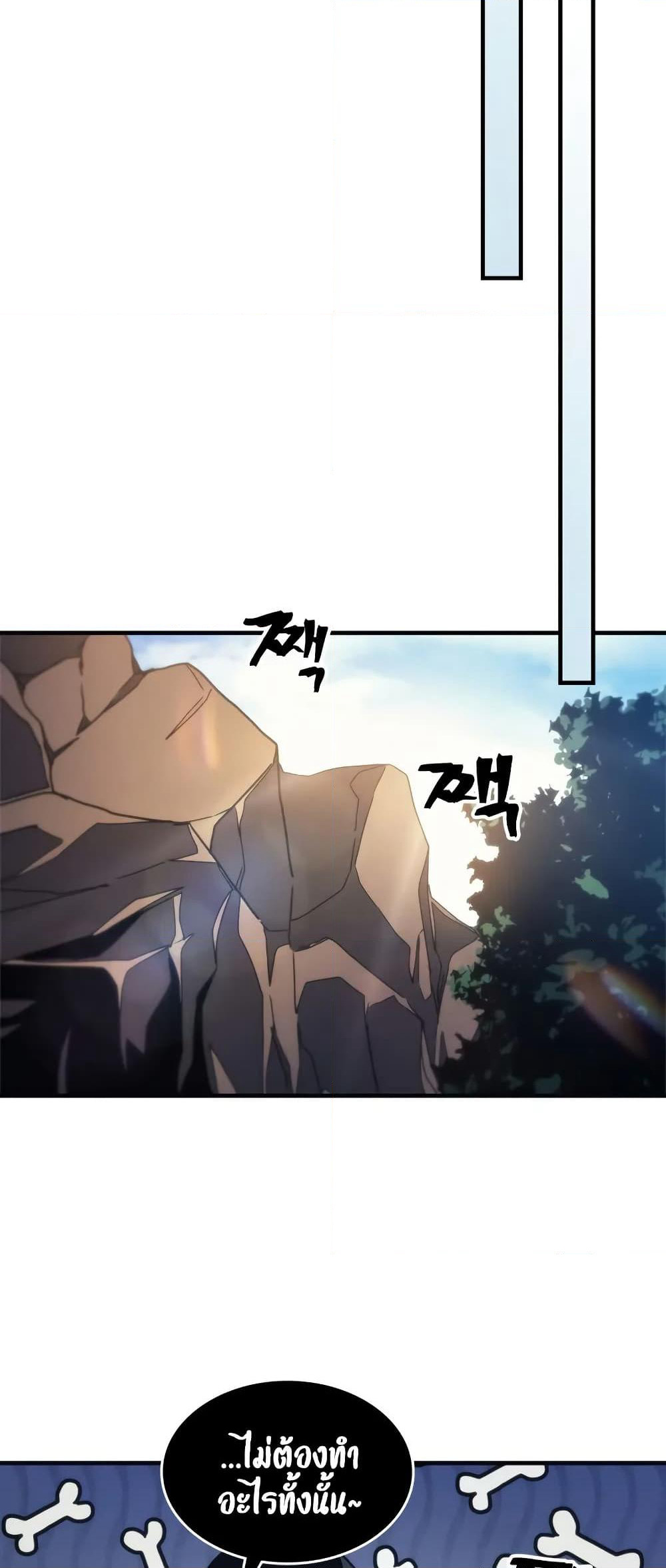 Mr Devourer, Please Act Like a Final Boss page 47