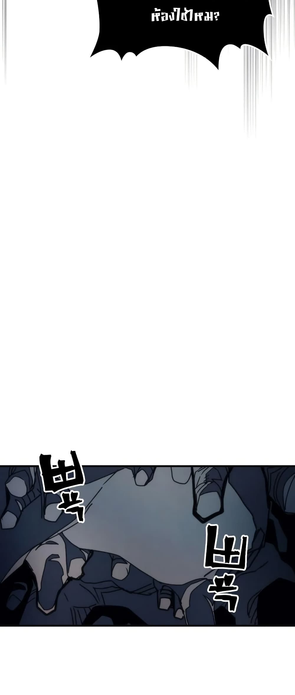 Mr Devourer, Please Act Like a Final Boss page 53
