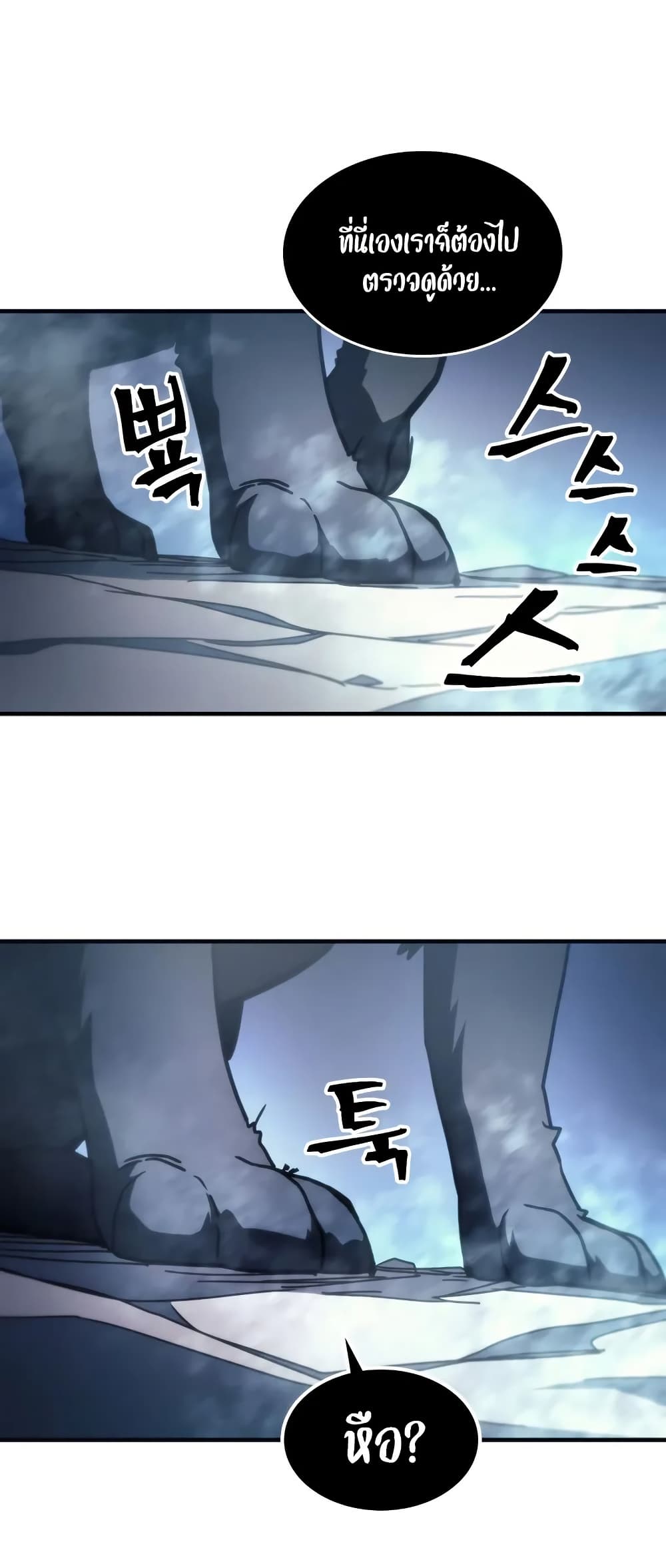 Mr Devourer, Please Act Like a Final Boss page 55