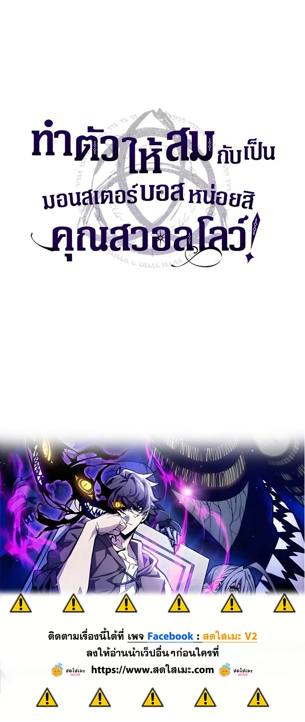 Mr Devourer, Please Act Like a Final Boss page 60