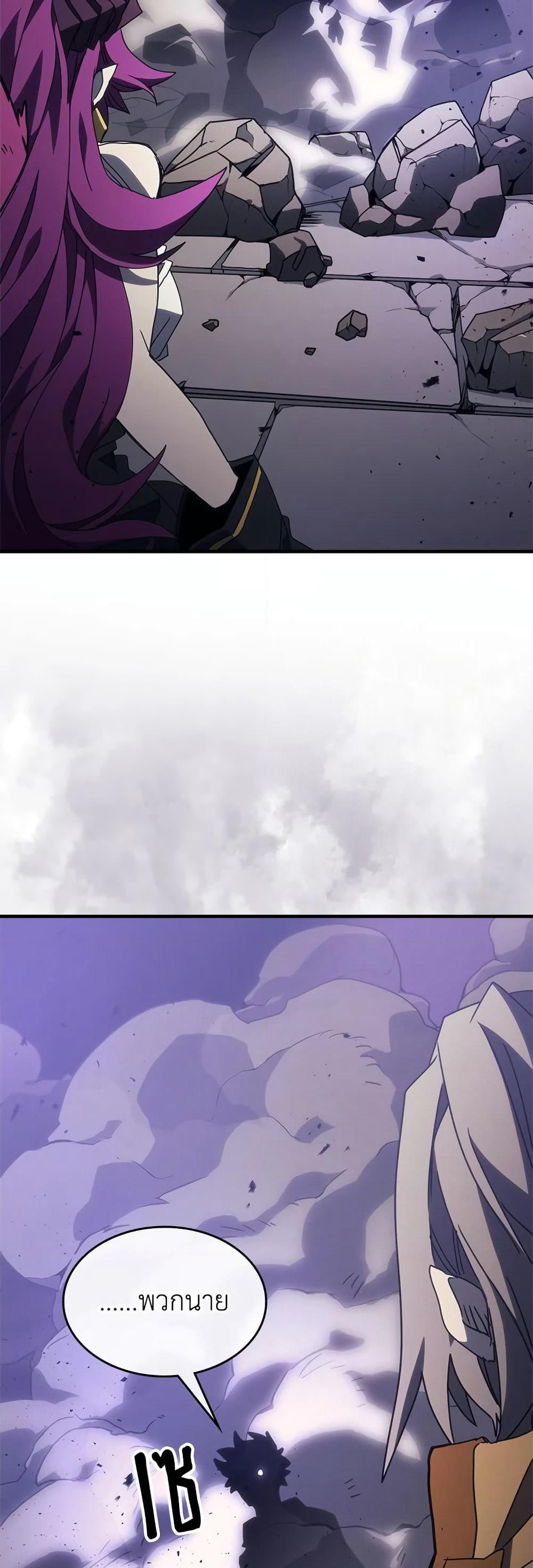 Mr Devourer, Please Act Like a Final Boss page 2