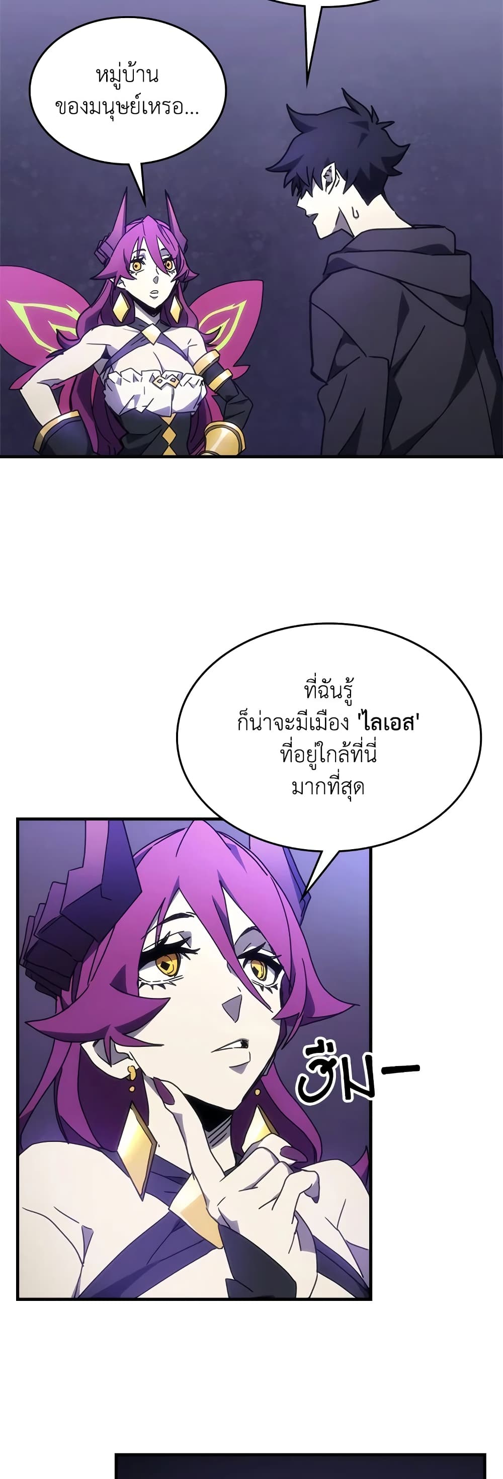 Mr Devourer, Please Act Like a Final Boss page 43