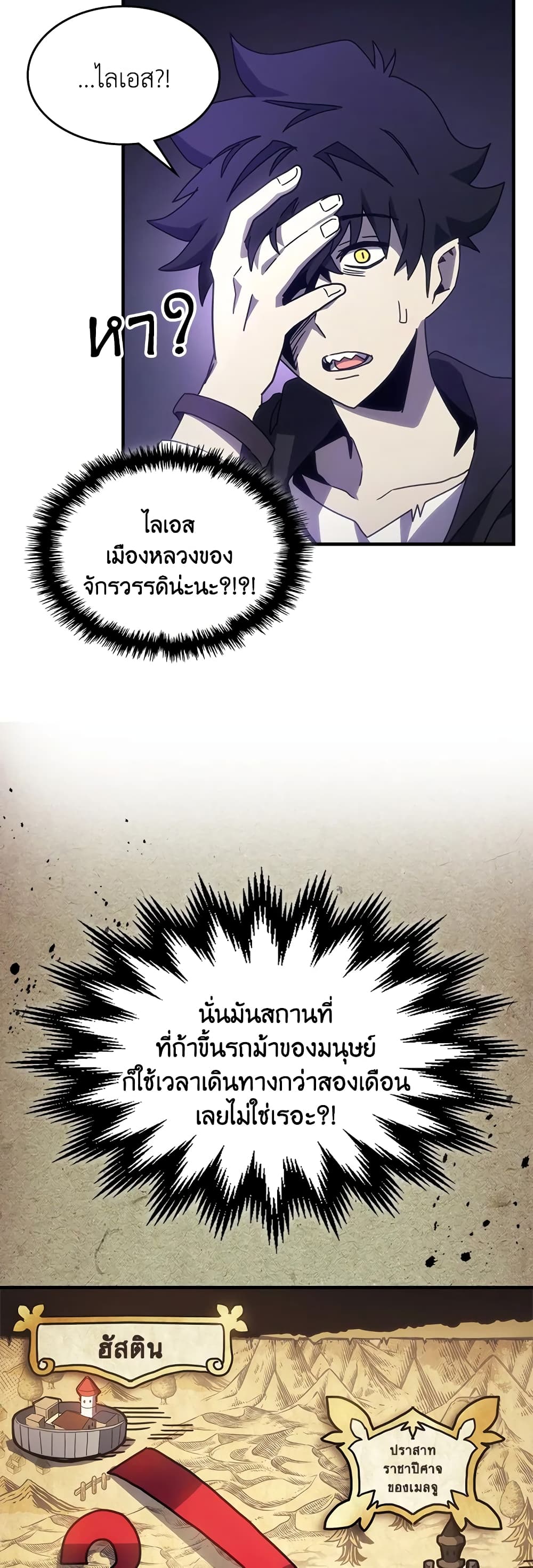 Mr Devourer, Please Act Like a Final Boss page 44