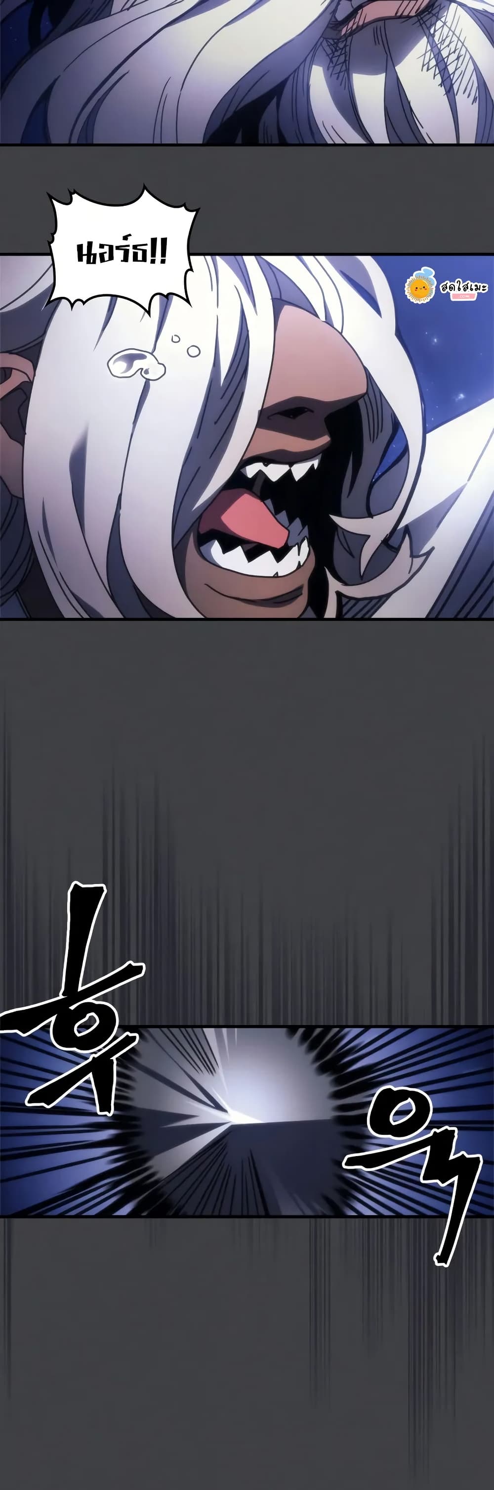Mr Devourer, Please Act Like a Final Boss page 24