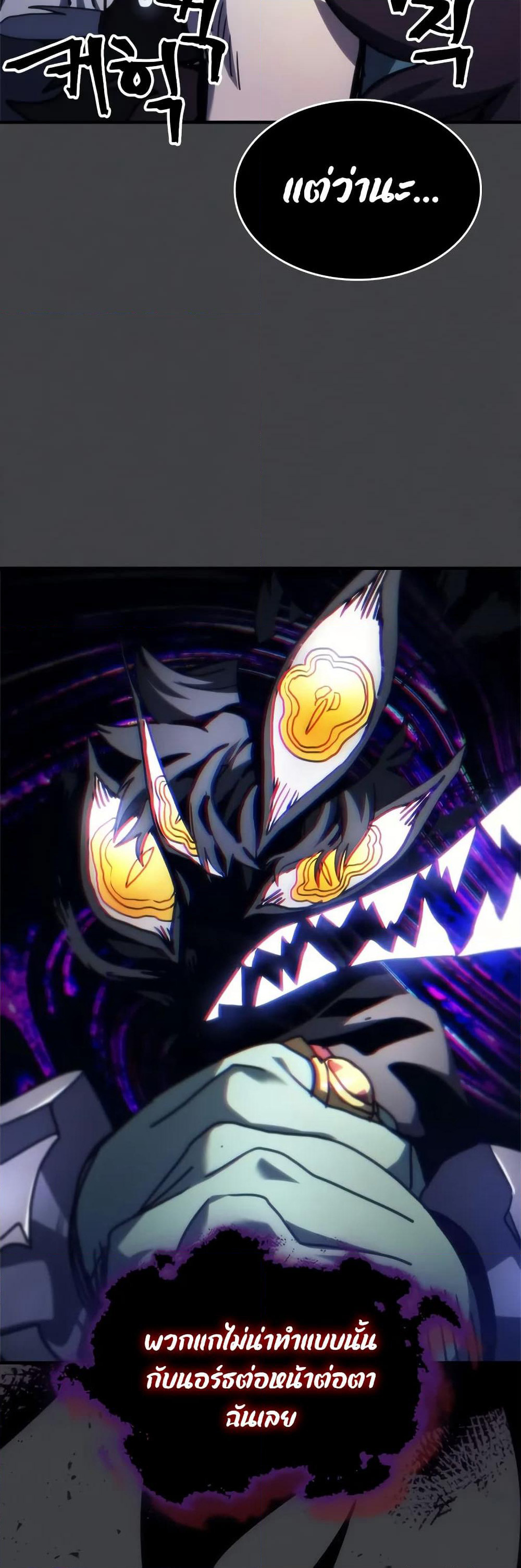 Mr Devourer, Please Act Like a Final Boss page 31