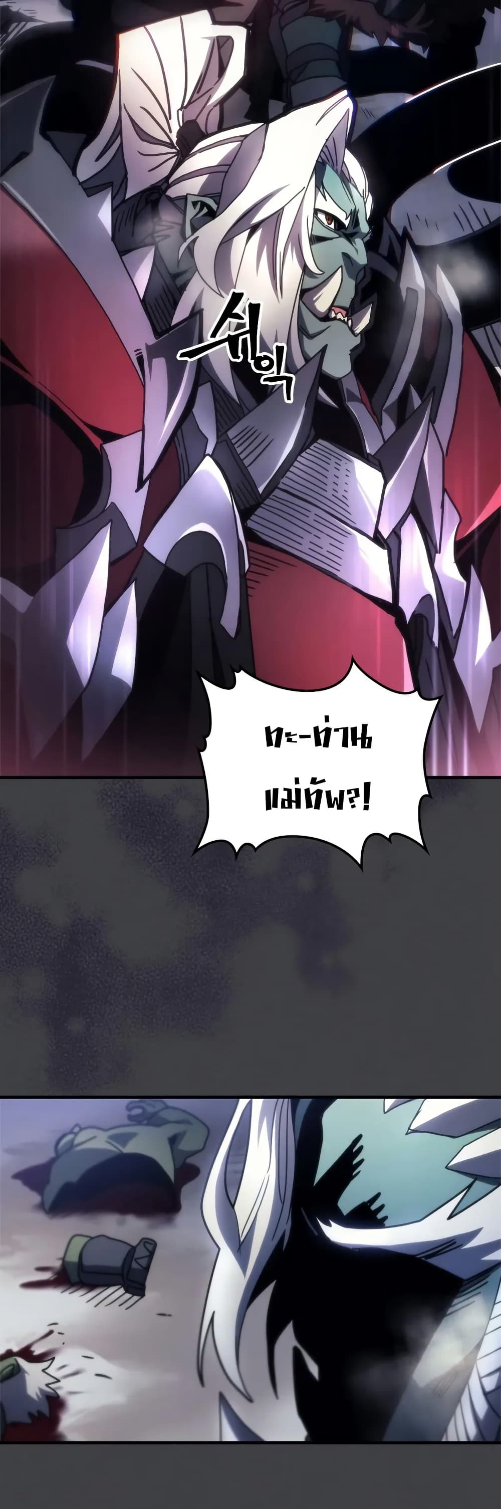 Mr Devourer, Please Act Like a Final Boss page 35
