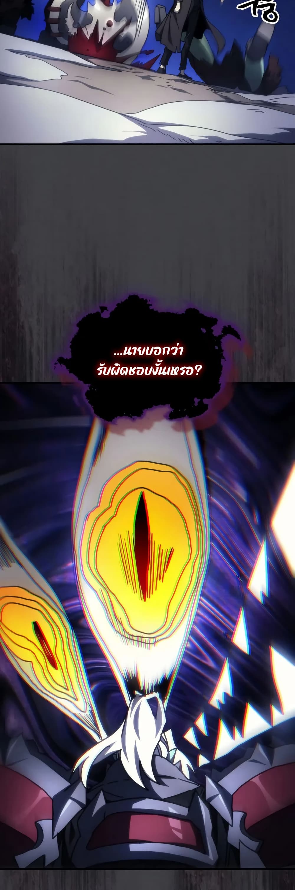 Mr Devourer, Please Act Like a Final Boss page 39