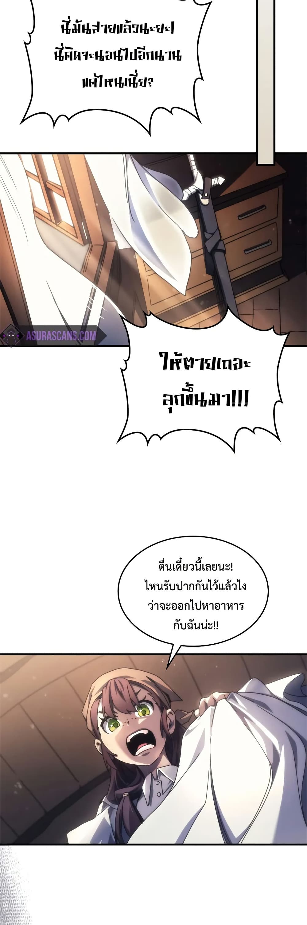 Mr Devourer, Please Act Like a Final Boss page 48