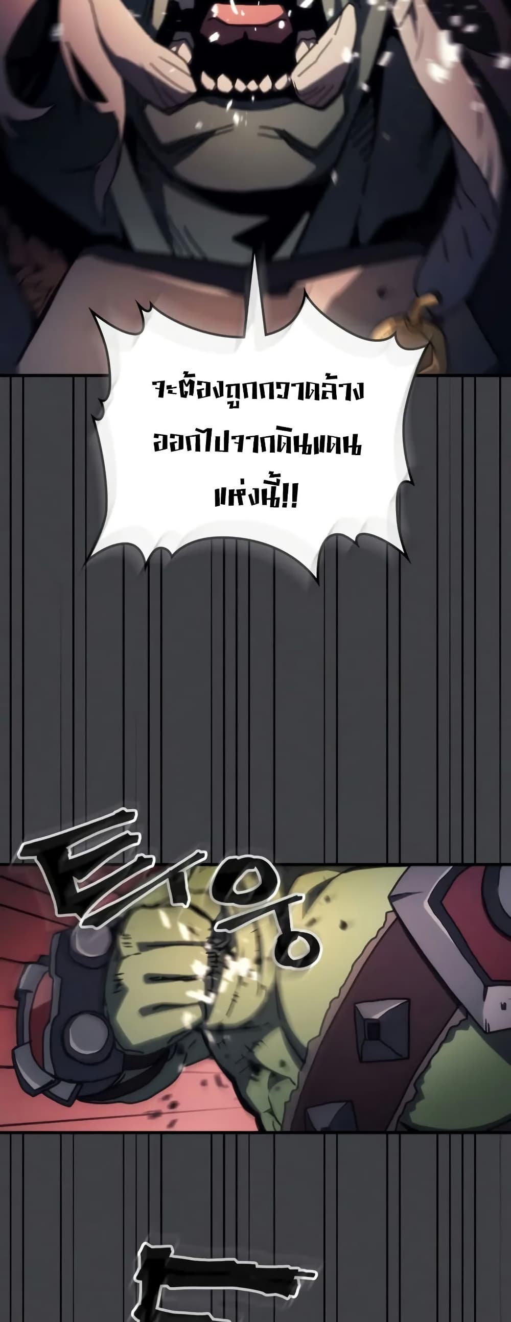 Mr Devourer, Please Act Like a Final Boss page 15