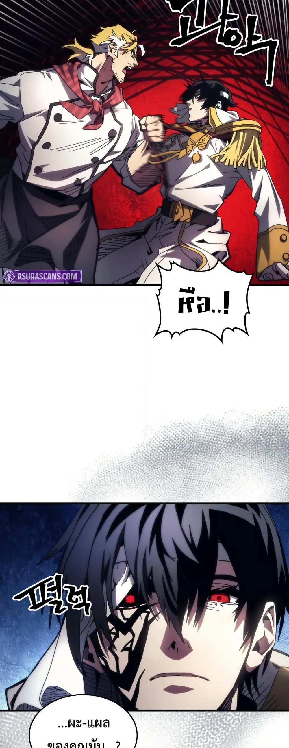 Mr Devourer, Please Act Like a Final Boss page 28