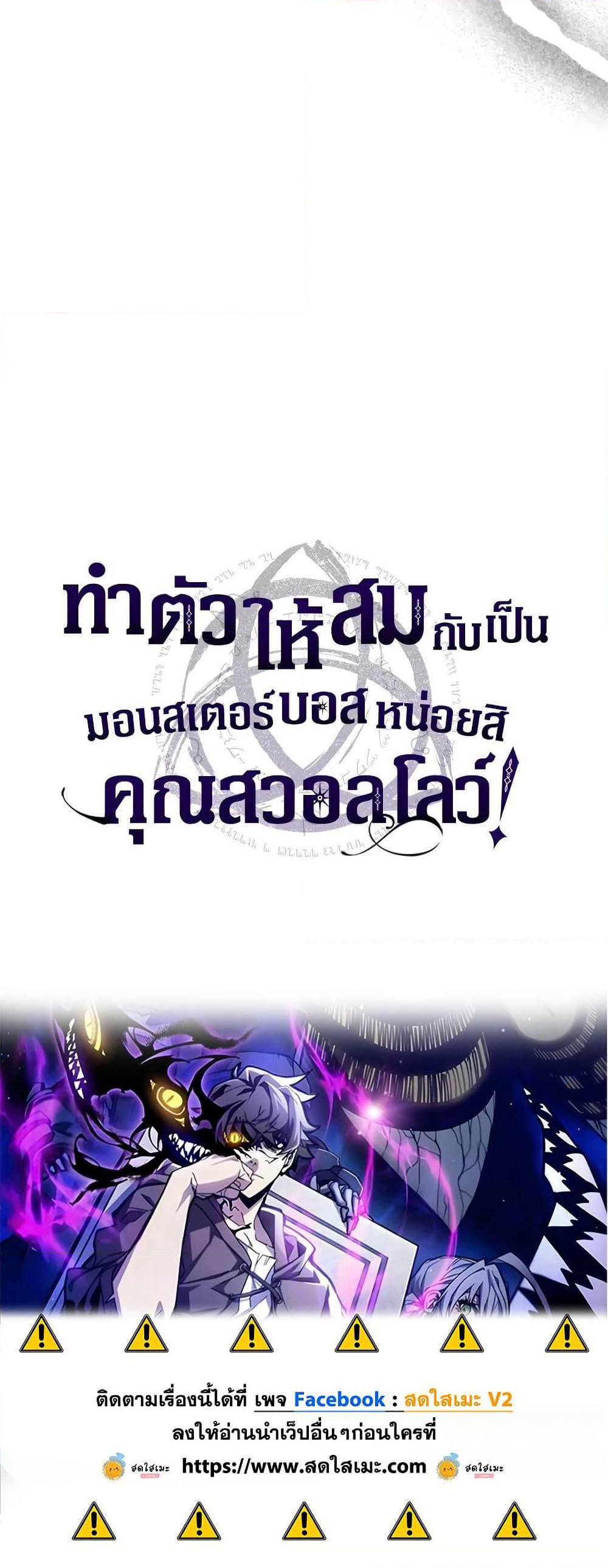 Mr Devourer, Please Act Like a Final Boss page 60