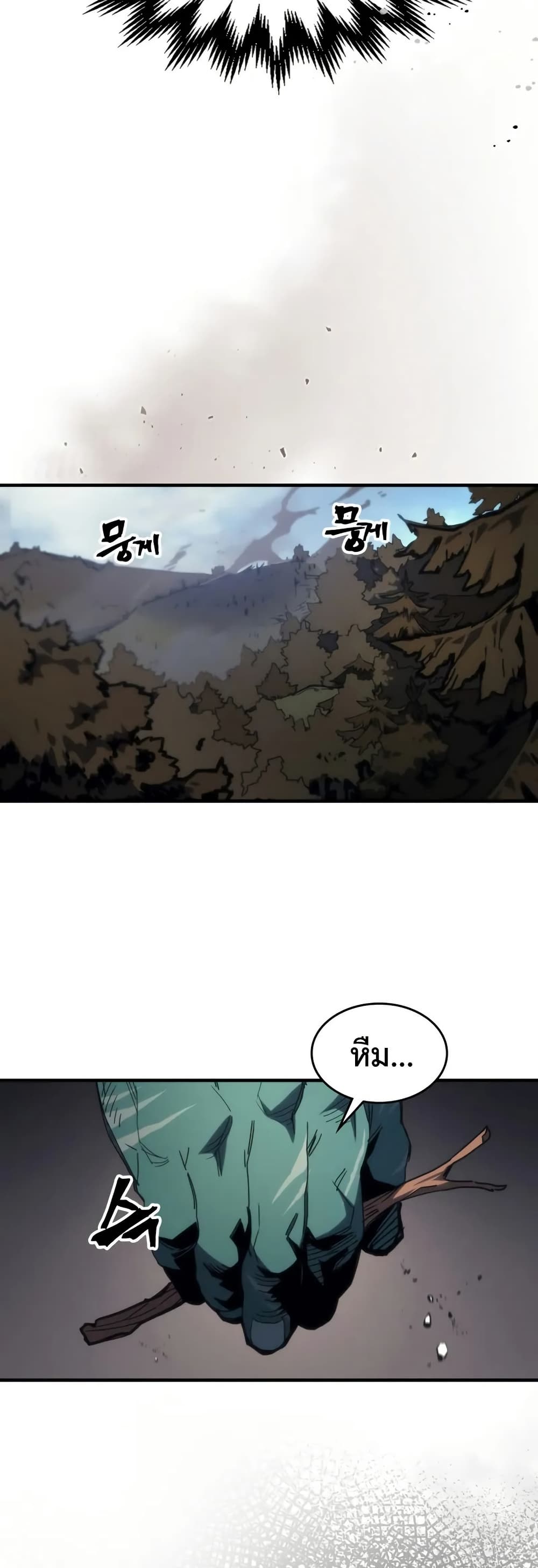 Mr Devourer, Please Act Like a Final Boss page 38