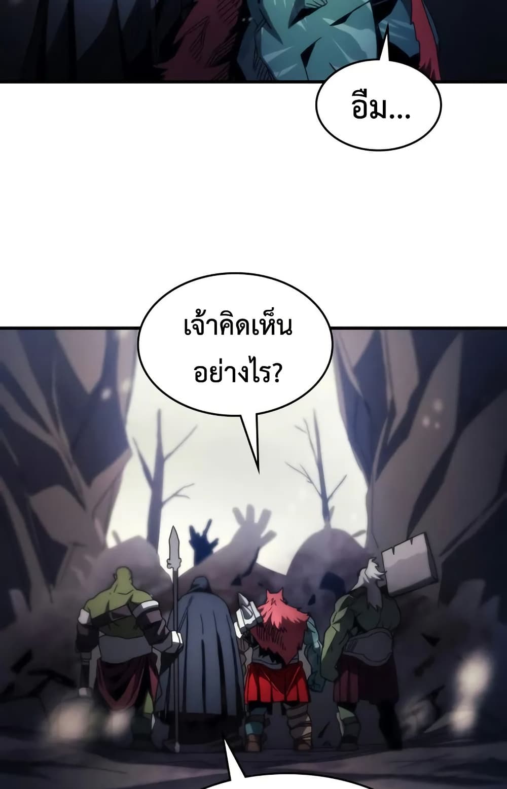 Mr Devourer, Please Act Like a Final Boss page 5