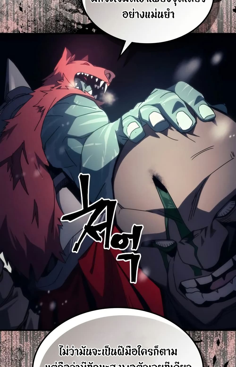 Mr Devourer, Please Act Like a Final Boss page 10