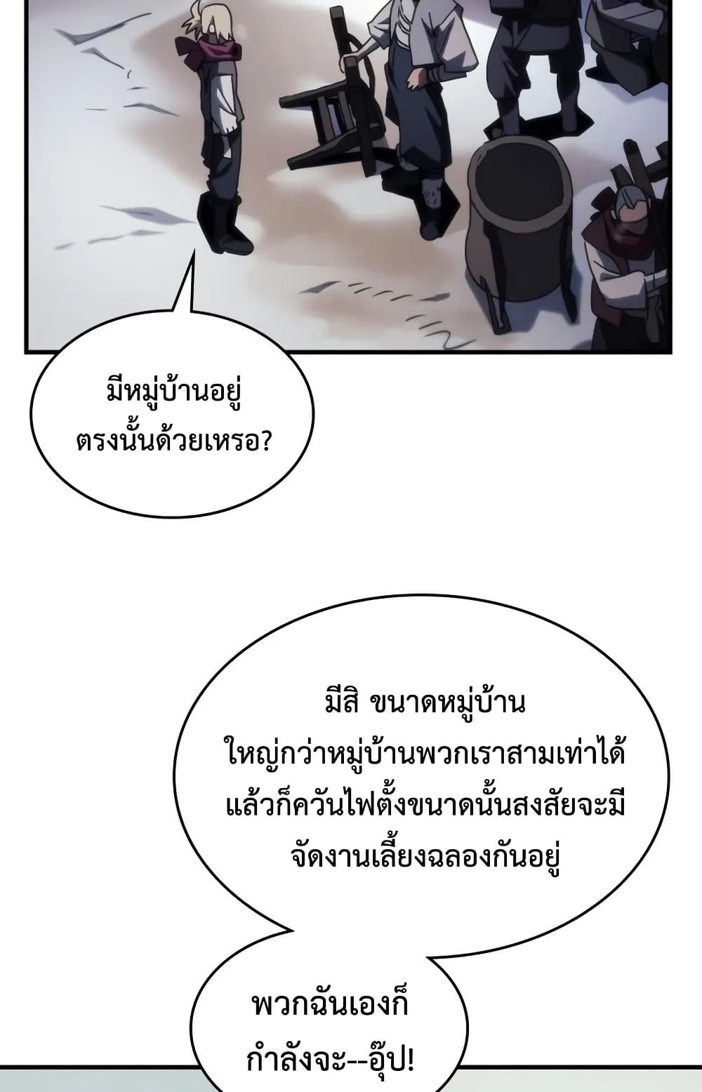 Mr Devourer, Please Act Like a Final Boss page 26