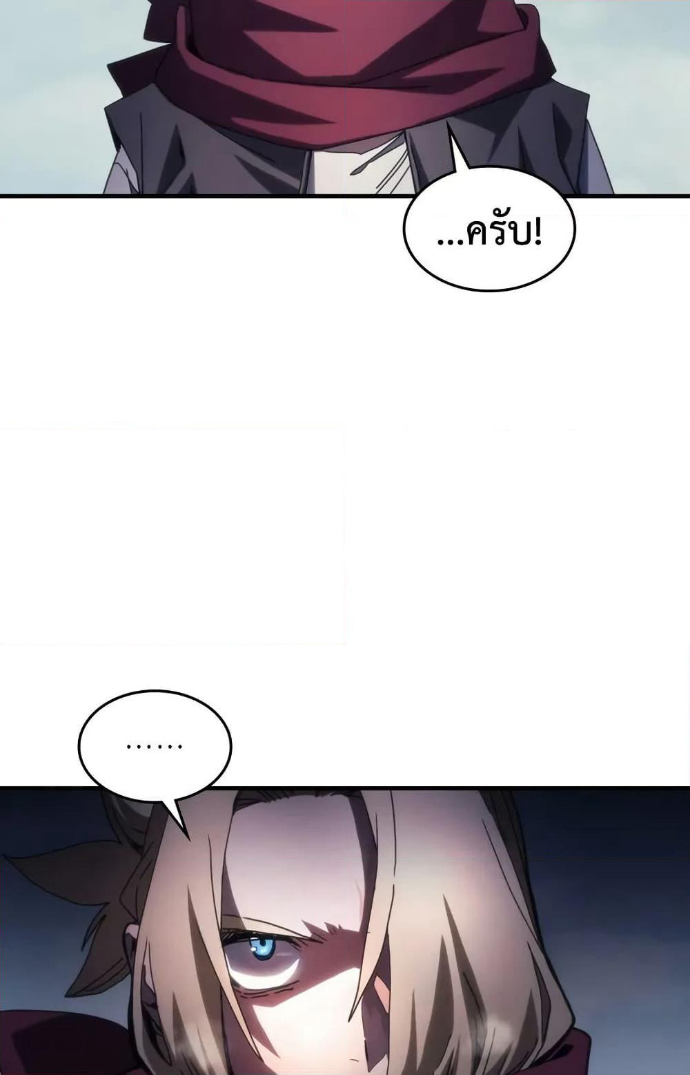 Mr Devourer, Please Act Like a Final Boss page 31